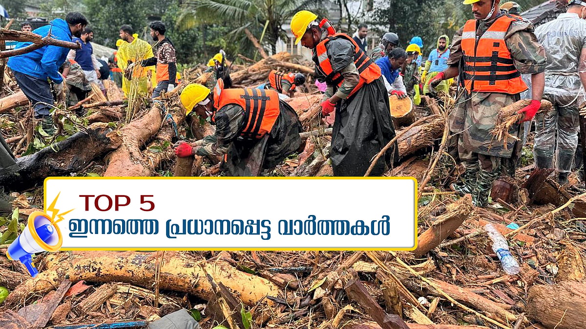 വയനാട് ദുരന്തം: മരണം 297 ആയി, ശാസ്ത്രജ്ഞരെ വിലക്കിയ ഉത്തരവ് പിൻവലിച്ചു; ഇന്നത്തെ 5 പ്രധാന വാർത്തകൾ